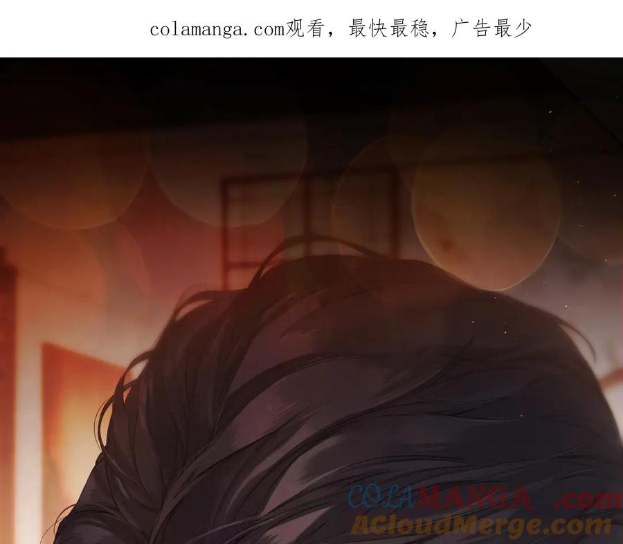 《错撩》第43话 共犯 第1页