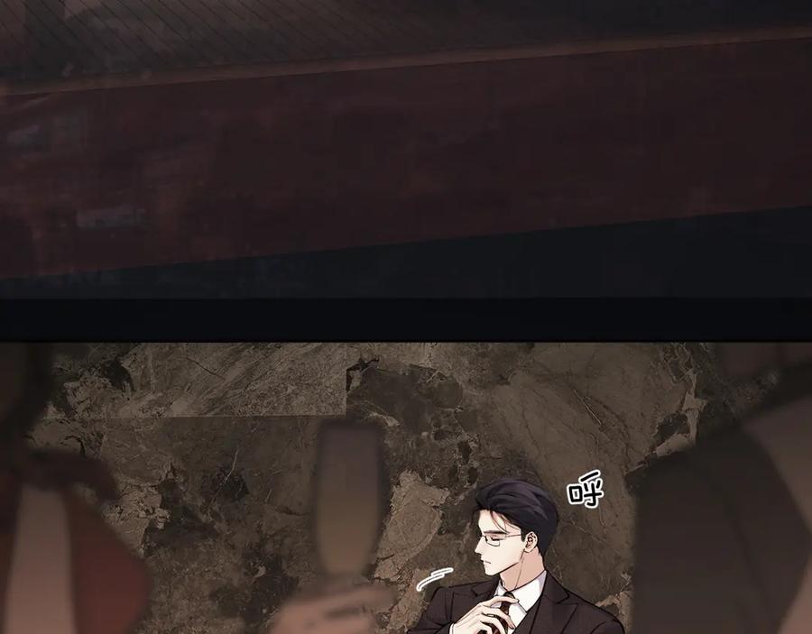 《错撩》第44话 奔赴流星 第20页