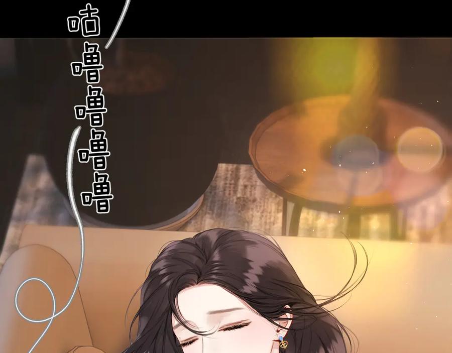 《错撩》第44话 奔赴流星 第10页