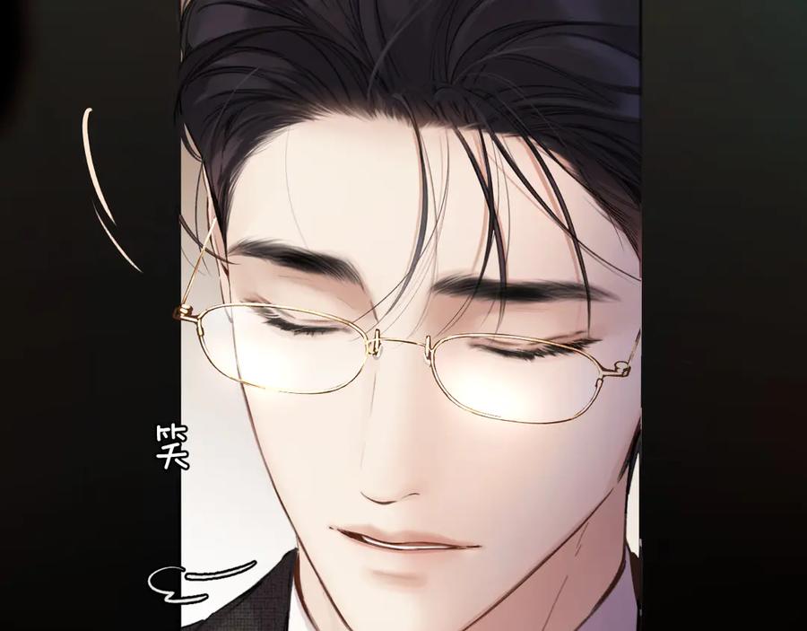 《错撩》第44话 奔赴流星 第34页