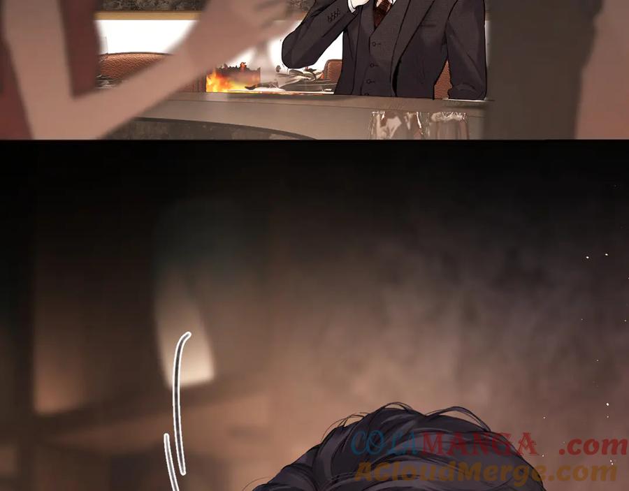 《错撩》第44话 奔赴流星 第21页