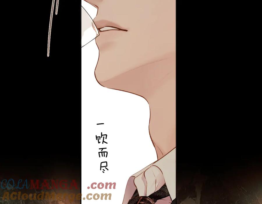 《错撩》第44话 奔赴流星 第29页