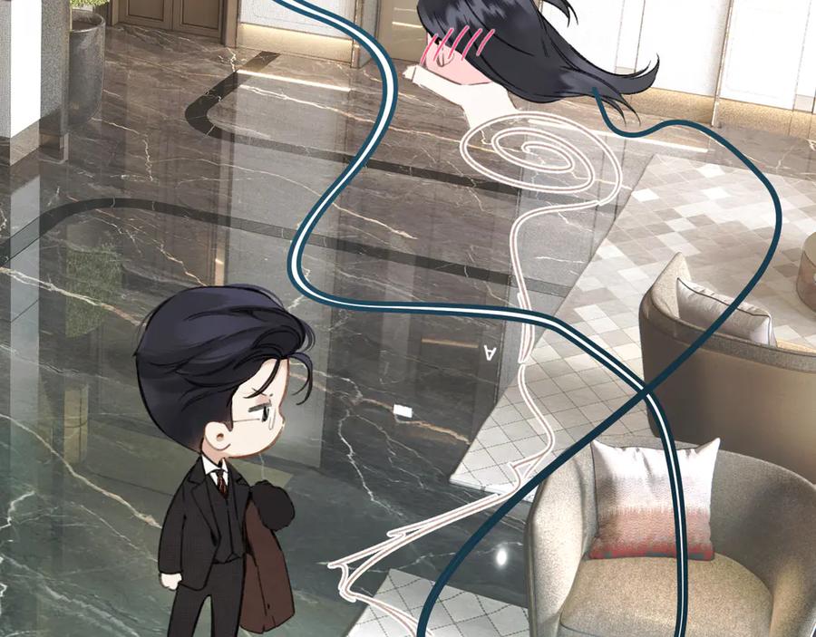 《错撩》第46话 突袭 第14页