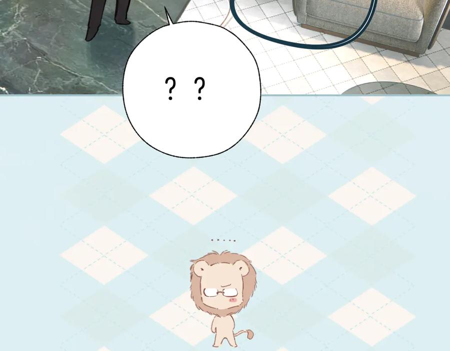 《错撩》第46话 突袭 第15页