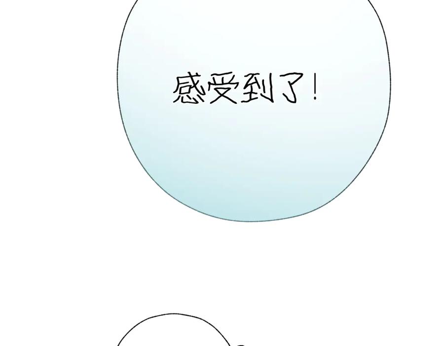 《错撩》第46话 突袭 第2页