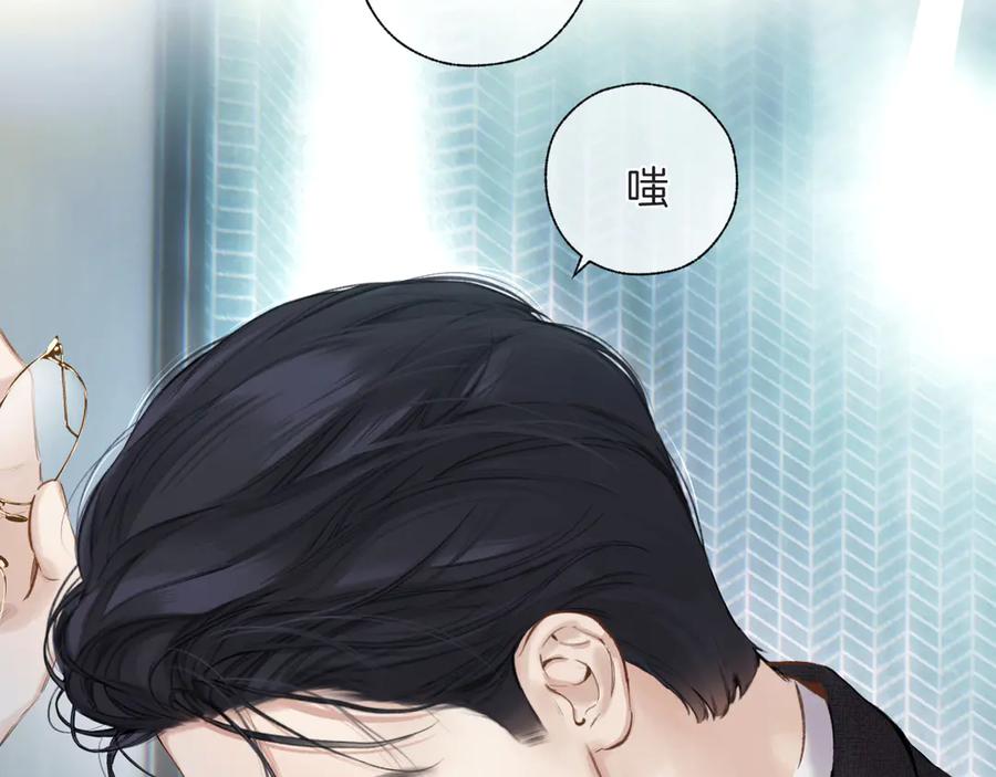 《错撩》第46话 突袭 第4页