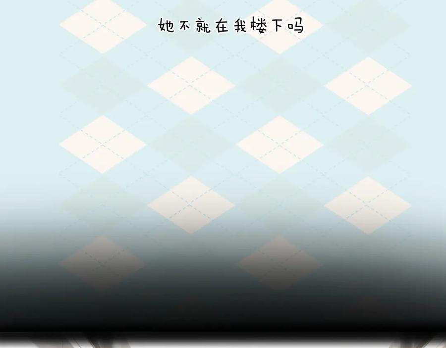 《错撩》第46话 突袭 第16页