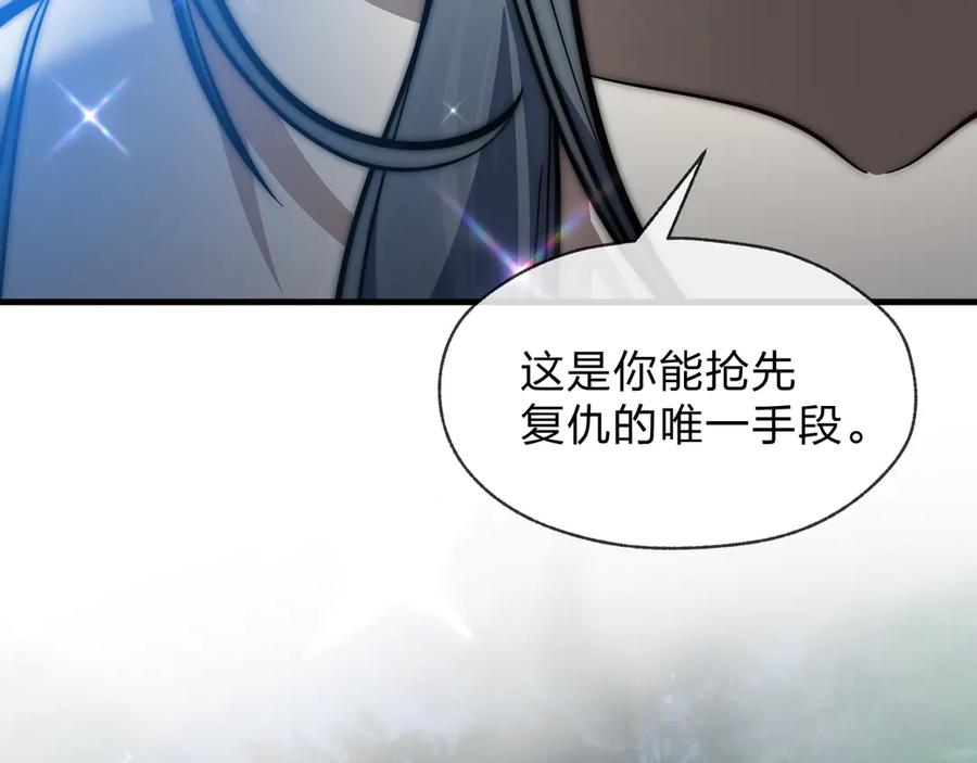 《大爱魔尊，女徒弟都想杀我》第55话 复仇？色诱！ 第68页