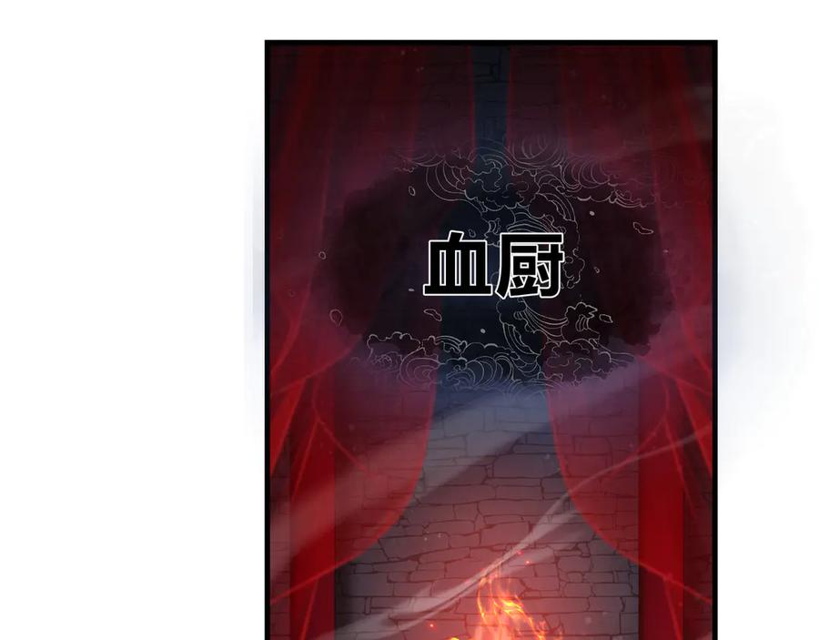 《大爱魔尊，女徒弟都想杀我》第55话 复仇？色诱！ 第74页