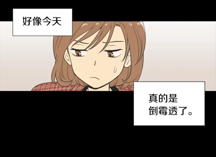 《不能恋爱的房间》第55话 负债 第68页
