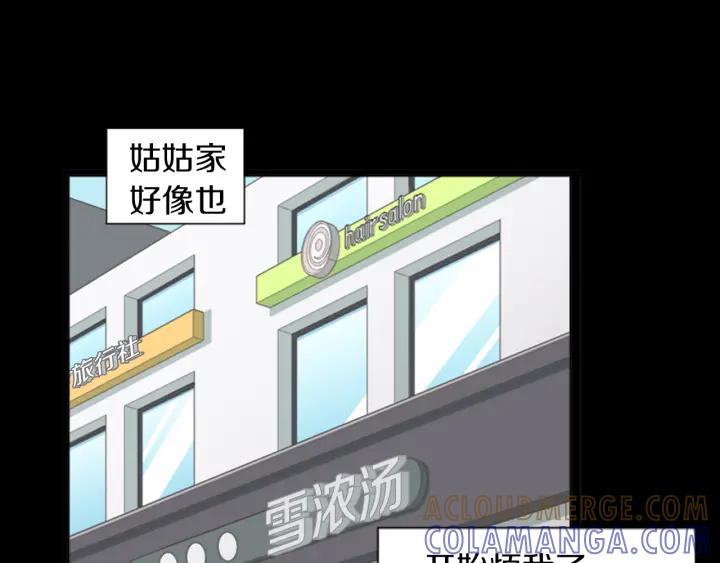 《不能恋爱的房间》第55话 负债 第69页