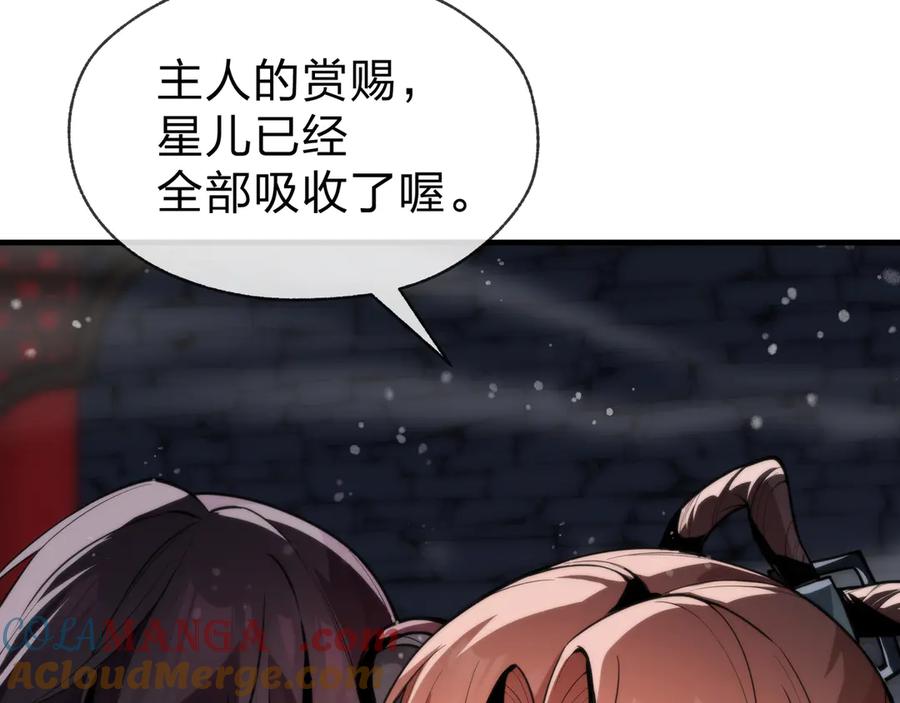 《大爱魔尊，女徒弟都想杀我》第55话 复仇？色诱！ 第89页