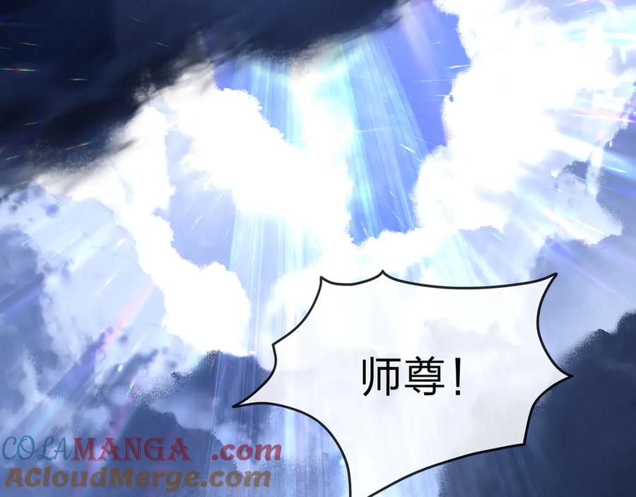 《大爱魔尊，女徒弟都想杀我》第55话 复仇？色诱！ 第45页