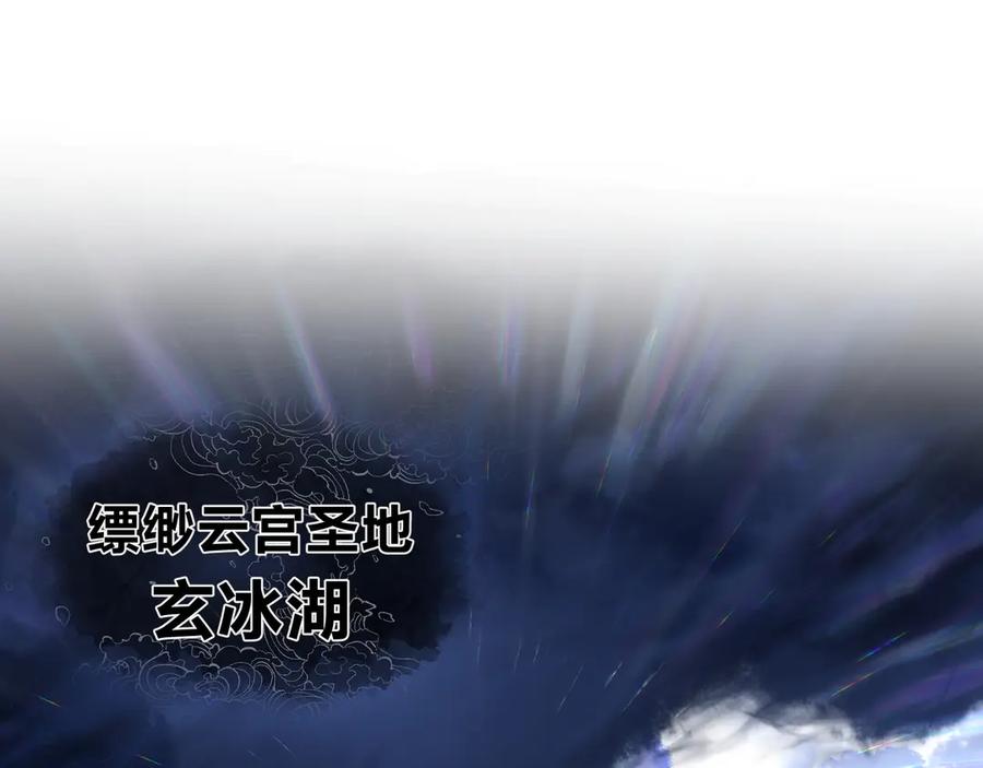 《大爱魔尊，女徒弟都想杀我》第55话 复仇？色诱！ 第44页