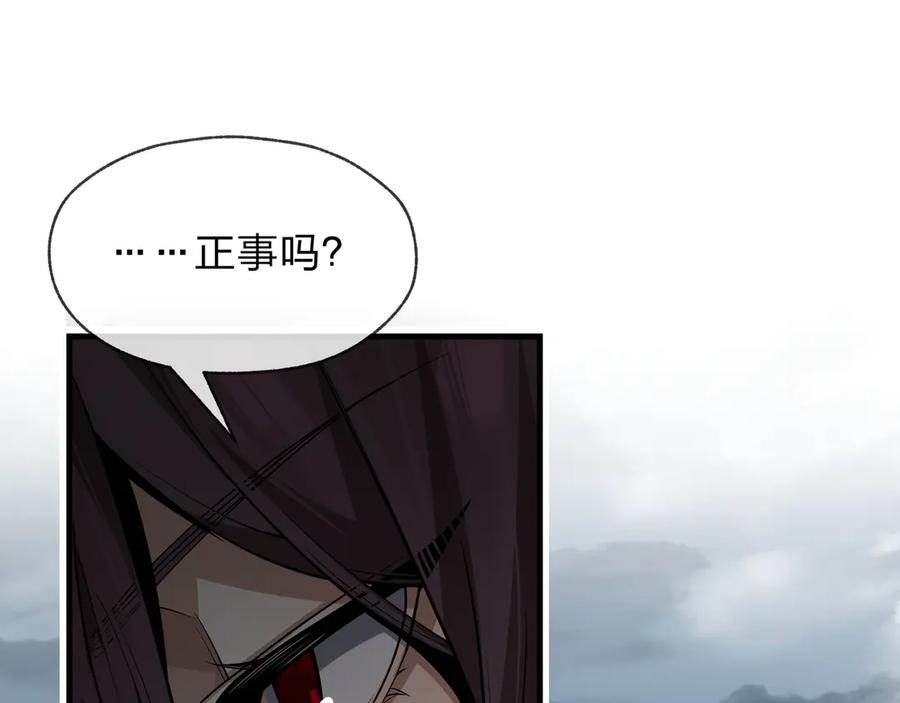 《大爱魔尊，女徒弟都想杀我》第55话 复仇？色诱！ 第99页