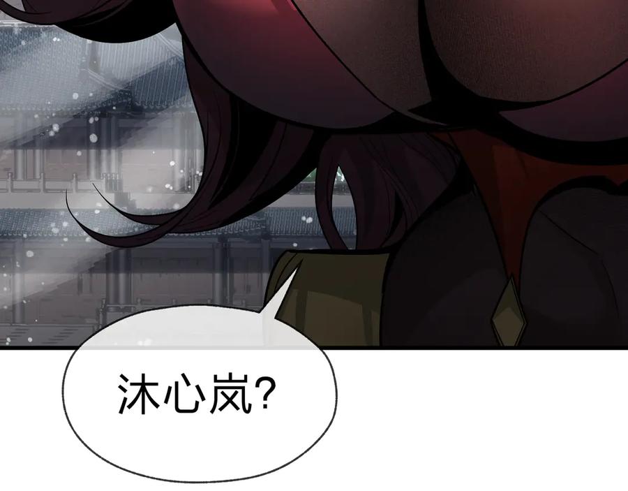 《大爱魔尊，女徒弟都想杀我》第55话 复仇？色诱！ 第42页