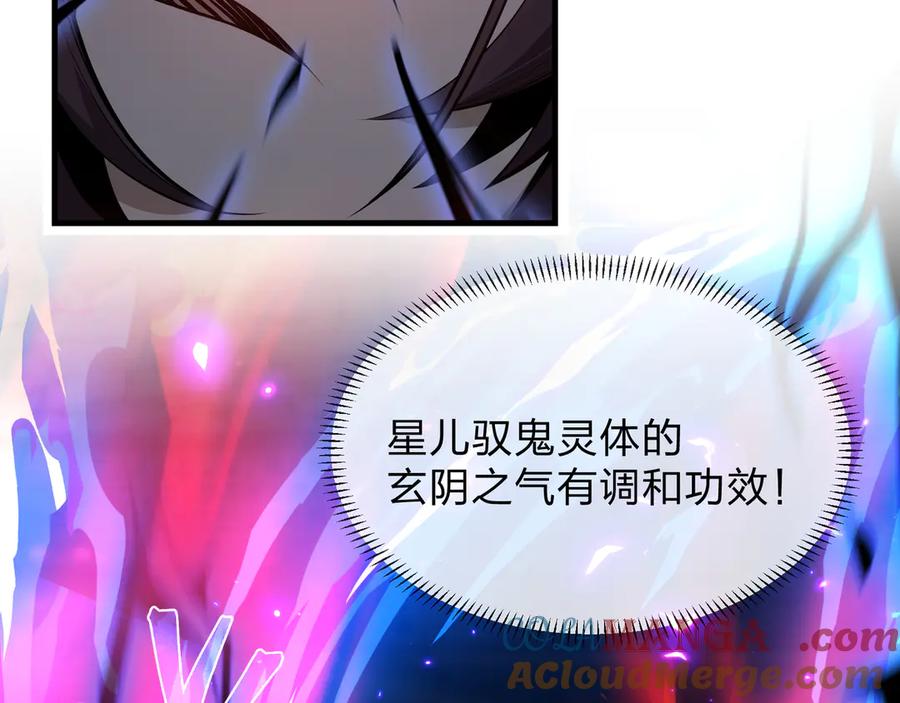 《大爱魔尊，女徒弟都想杀我》第55话 复仇？色诱！ 第85页