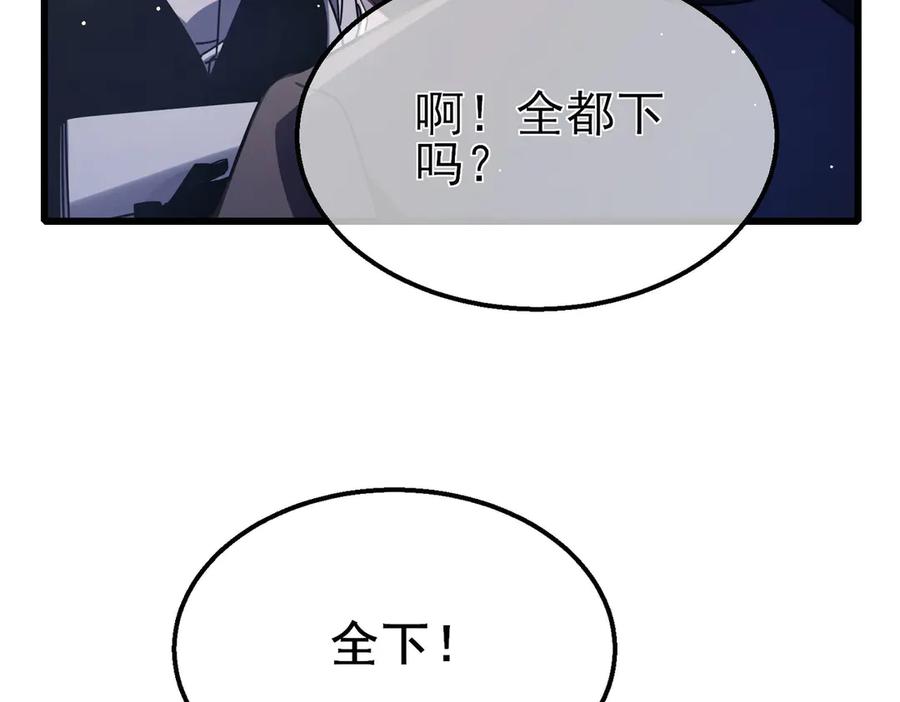 《我靠无敌被动打出成吨伤害！》第57话 众人报名竞技PK 第174页