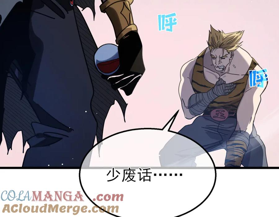《我靠无敌被动打出成吨伤害！》第57话 众人报名竞技PK 第137页