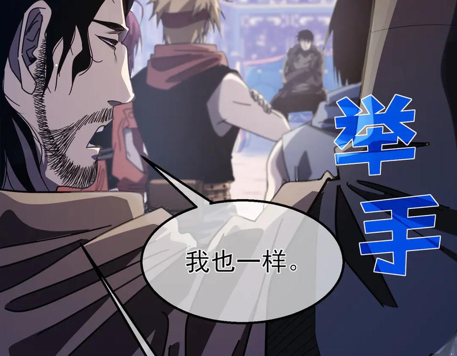 《我靠无敌被动打出成吨伤害！》第57话 众人报名竞技PK 第119页