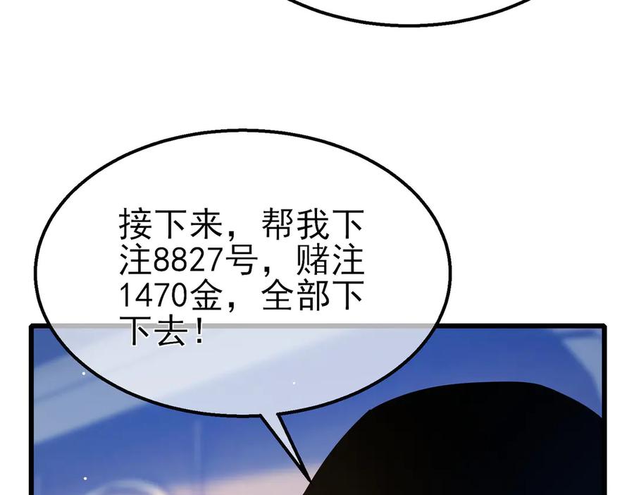 《我靠无敌被动打出成吨伤害！》第57话 众人报名竞技PK 第172页