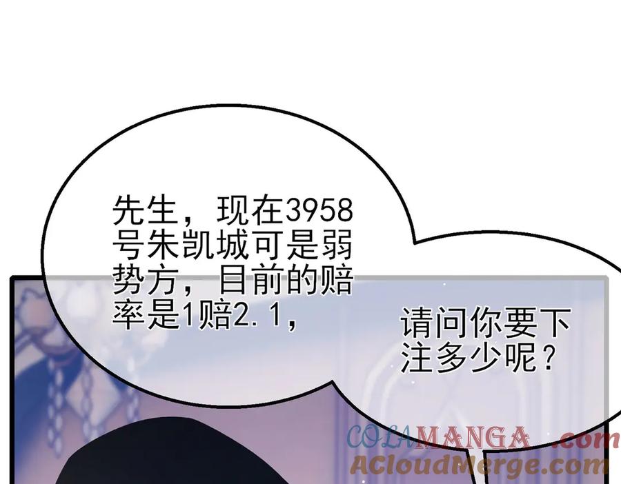《我靠无敌被动打出成吨伤害！》第57话 众人报名竞技PK 第145页