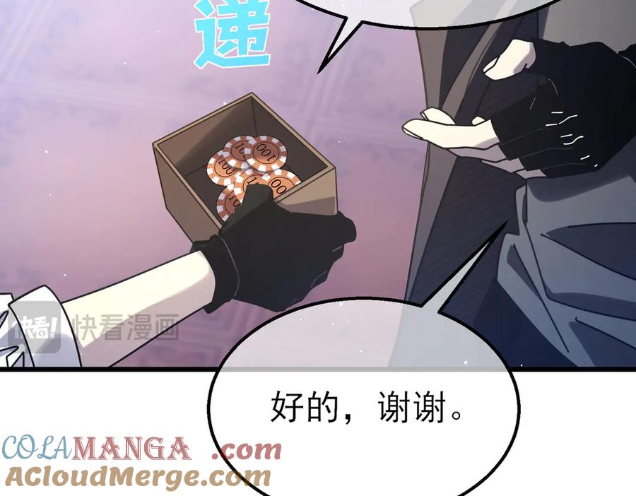 《我靠无敌被动打出成吨伤害！》第57话 众人报名竞技PK 第149页