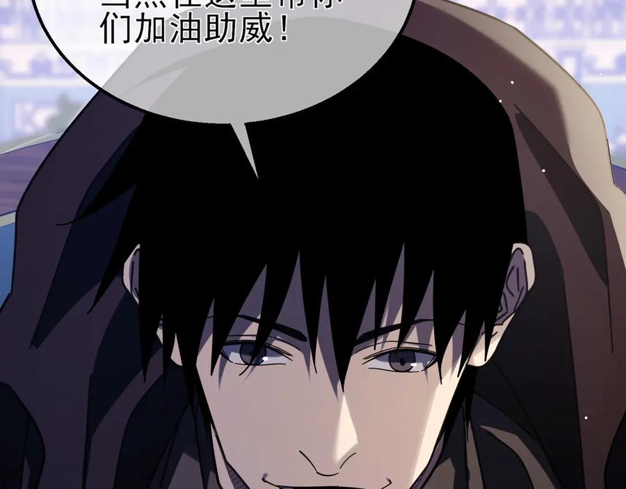 《我靠无敌被动打出成吨伤害！》第57话 众人报名竞技PK 第124页