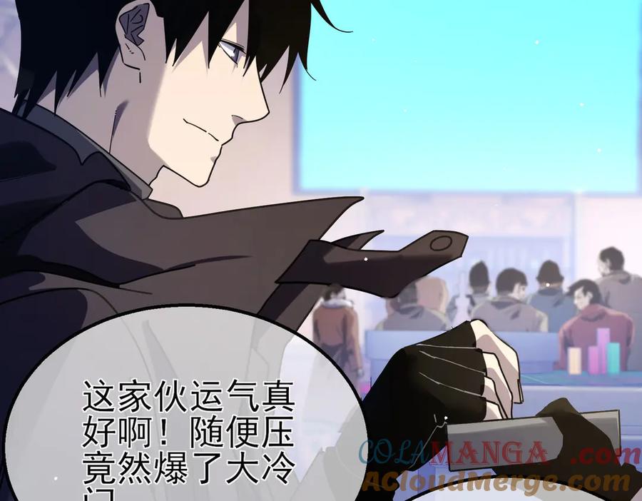 《我靠无敌被动打出成吨伤害！》第57话 众人报名竞技PK 第165页