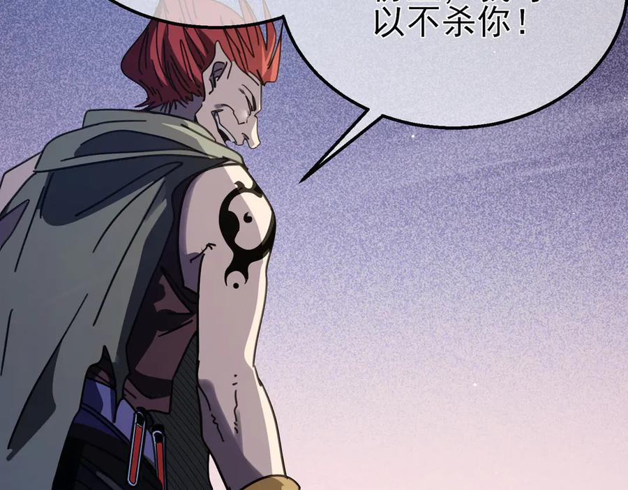 《我靠无敌被动打出成吨伤害！》第57话 众人报名竞技PK 第136页