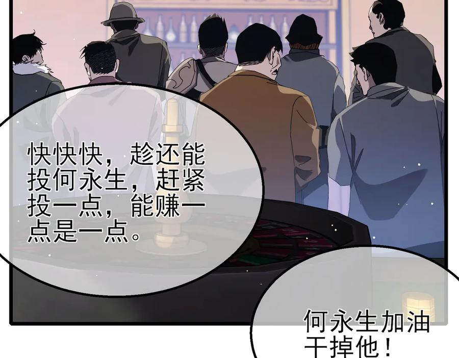 《我靠无敌被动打出成吨伤害！》第57话 众人报名竞技PK 第140页