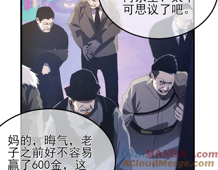 《我靠无敌被动打出成吨伤害！》第57话 众人报名竞技PK 第161页