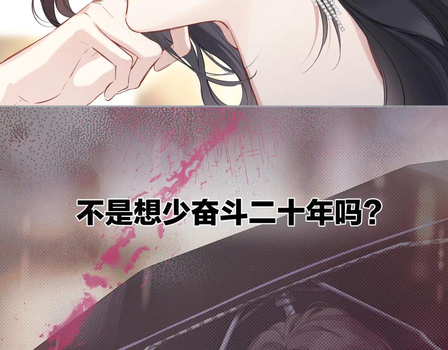 《错撩》第4话 进攻 第27页