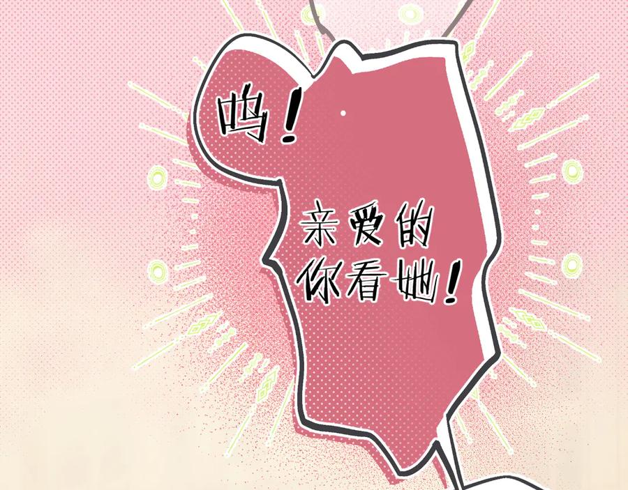 《错撩》第4话 进攻 第9页