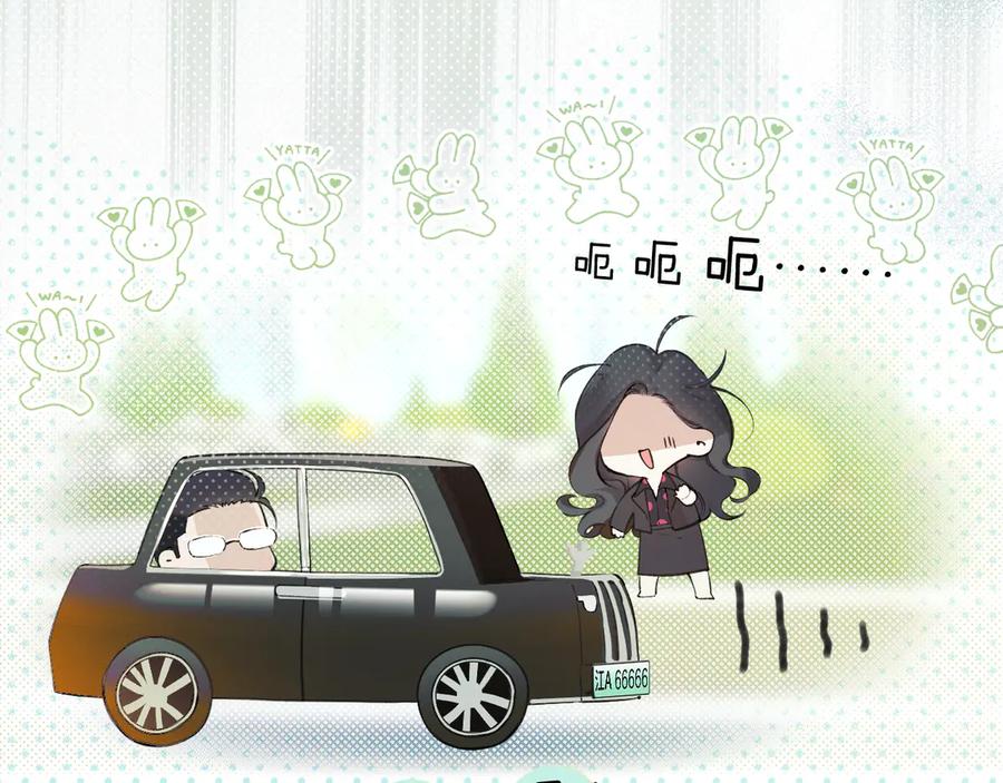 《错撩》第4话 进攻 第81页