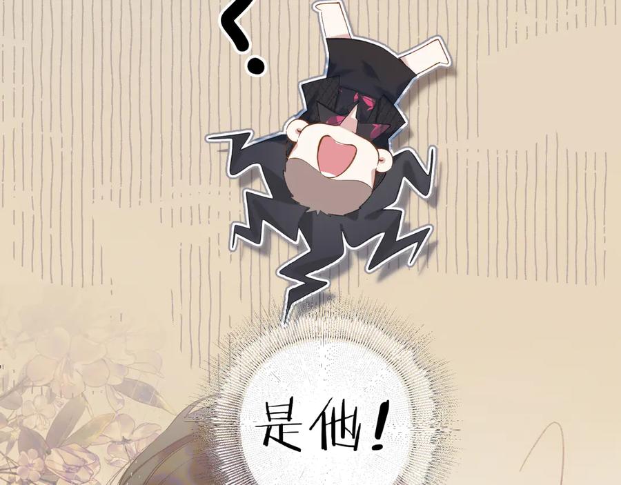 《错撩》第4话 进攻 第54页