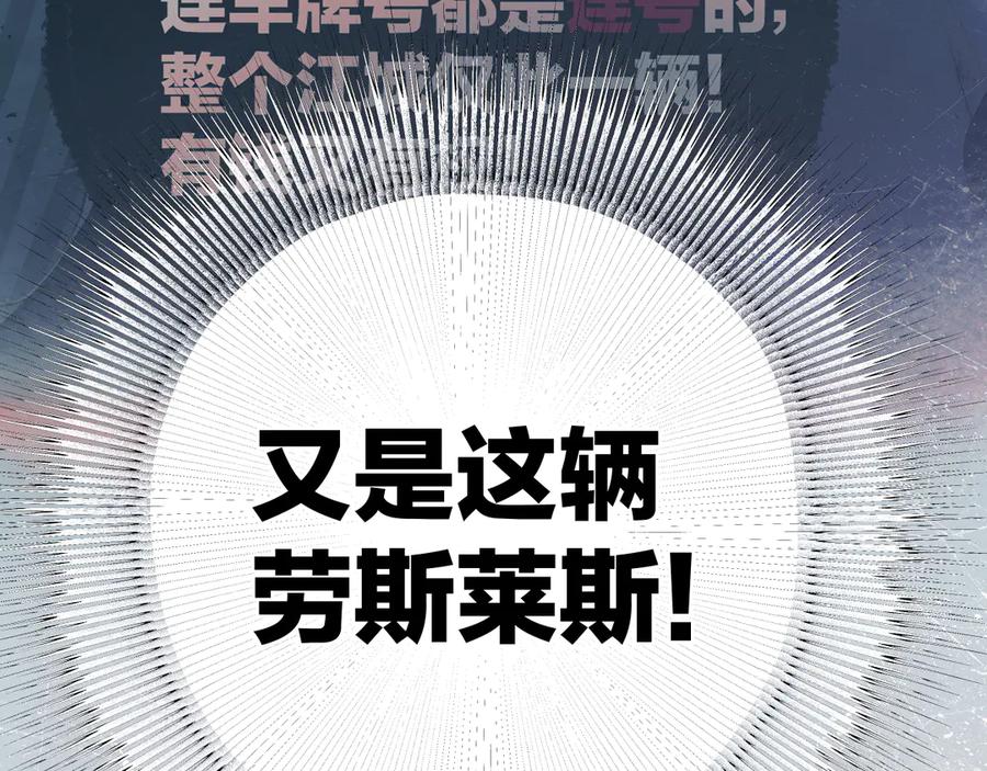 《错撩》第4话 进攻 第20页