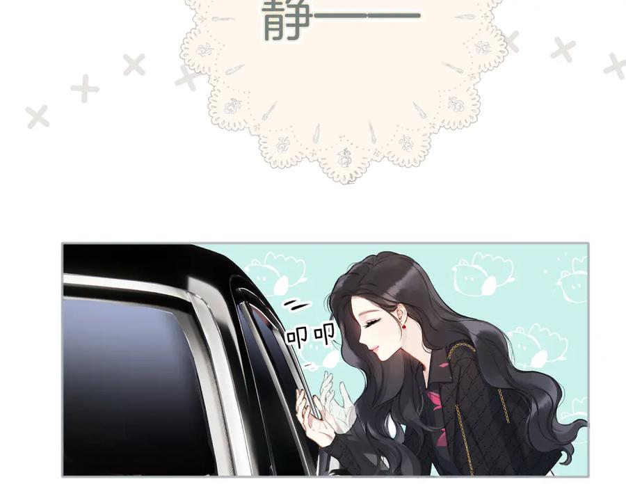 《错撩》第4话 进攻 第41页