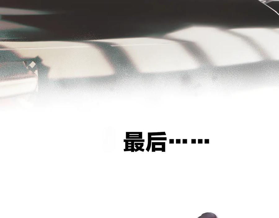 《错撩》第4话 进攻 第35页