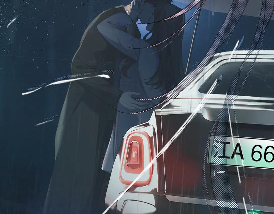 《错撩》第4话 进攻 第17页