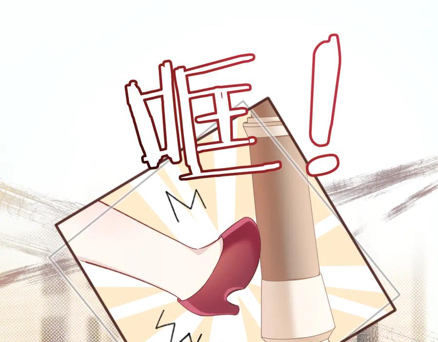 《错撩》第4话 进攻 第6页