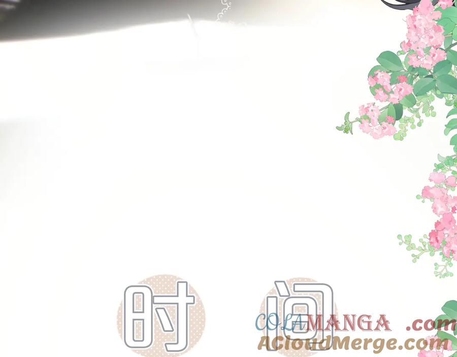 《错撩》第4话 进攻 第64页