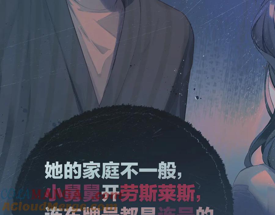 《错撩》第4话 进攻 第19页