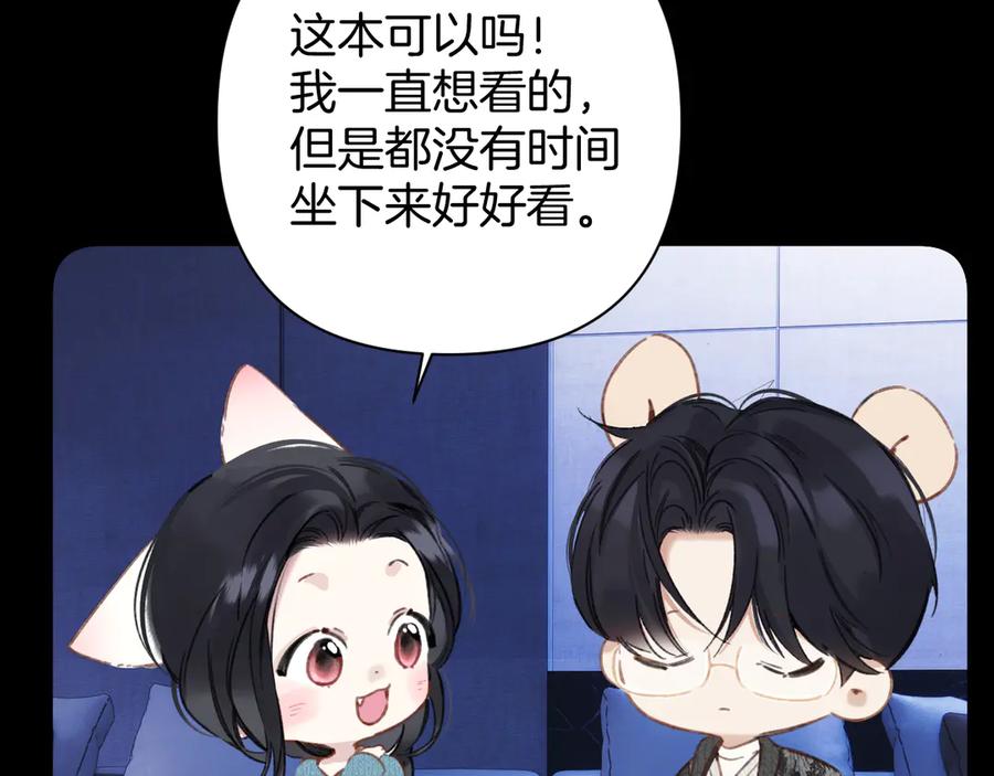 《错撩》第48话 清醒梦 第8页