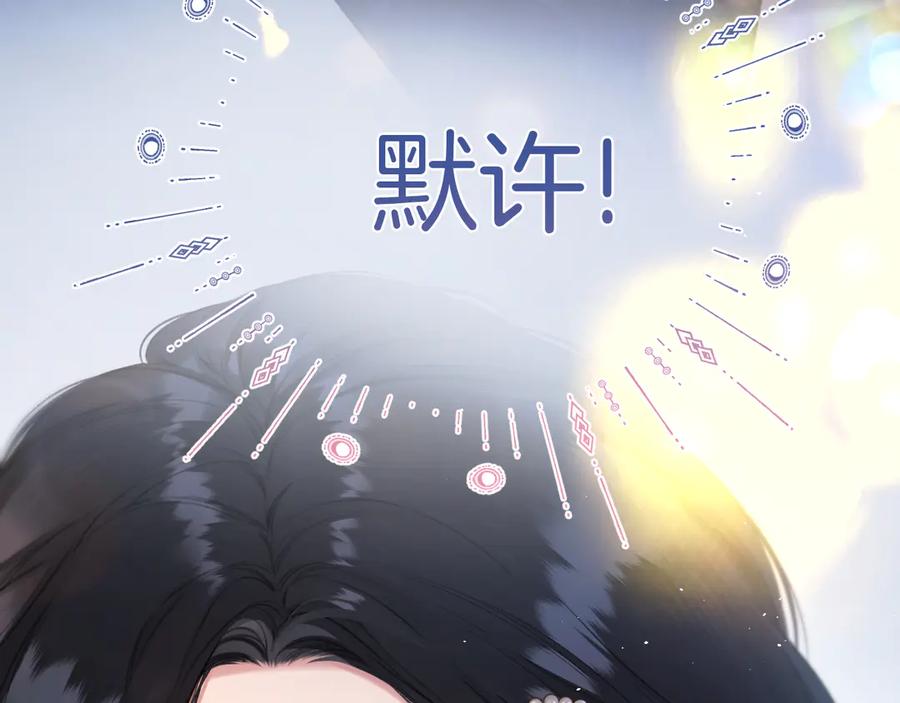 《错撩》第48话 清醒梦 第27页