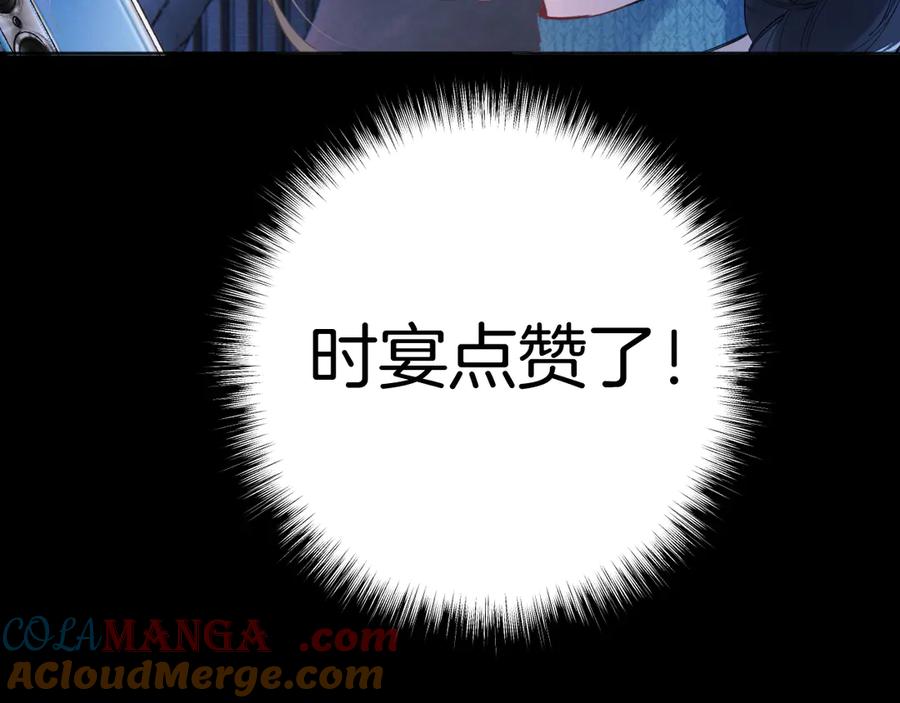 《错撩》第48话 清醒梦 第21页