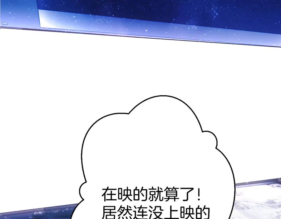 《错撩》第48话 清醒梦 第6页