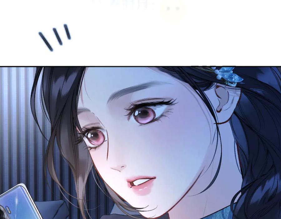 《错撩》第48话 清醒梦 第20页