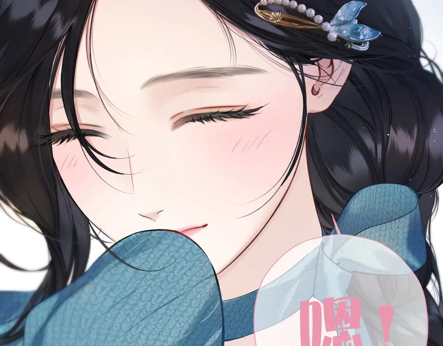 《错撩》第48话 清醒梦 第28页