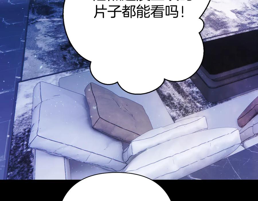 《错撩》第48话 清醒梦 第7页